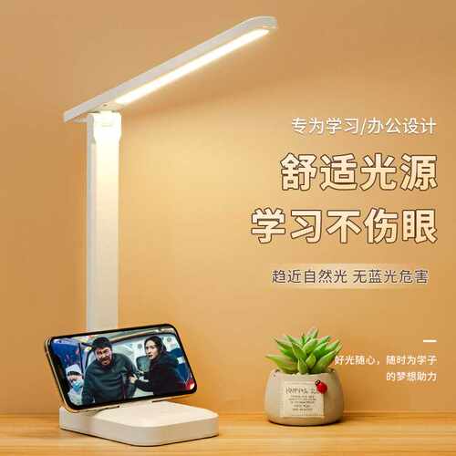 小台灯led学生专用学习阅读灯夜灯护眼照明可调光可充电无极书桌