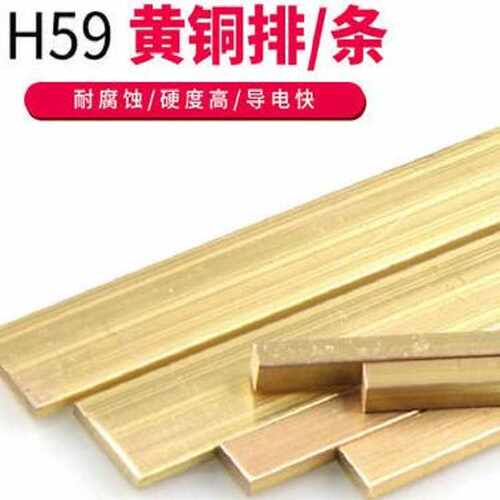 出售H59黄铜排 H62黄铜板 规格齐全 量大优惠 都可以零切