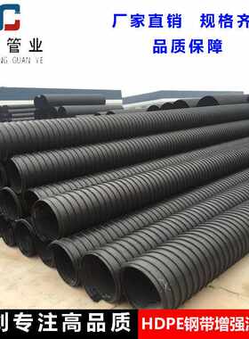 直供HDPE钢带增强波纹管DN1400SN8钢带增强聚乙烯螺旋波纹管