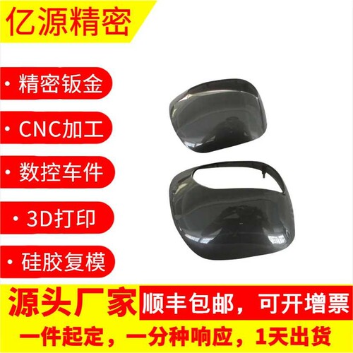 深圳手板厂ABS尼龙PC手板模型 塑料手板模型及小批量生产