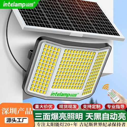 颖朗2026太阳能灯户外防水庭院家用新农村大功率特亮照明灯庭院灯