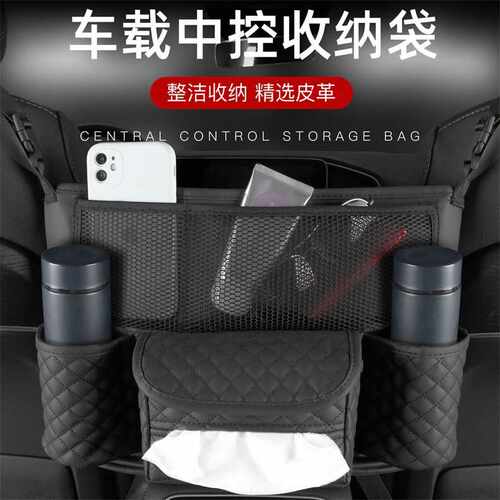 汽车椅背收纳袋 多功能车载储物袋座椅纸巾盒置物袋车内收纳用品