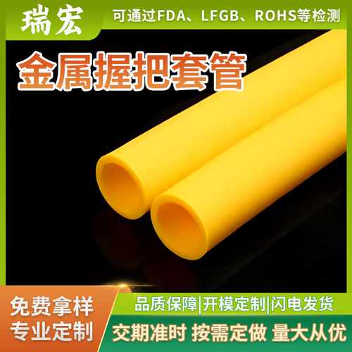 金属握把套管耐磨防滑手感油大口径硅胶管无味硅胶软耐高低温