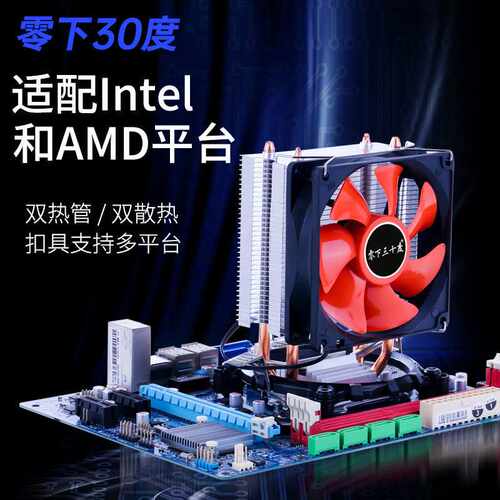 双铜管CPU散热器风冷1151/1150针多平台通用幻彩光台式amd散热器