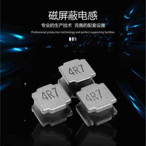 现货NR3015-4018-5050-6045-8040磁胶屏蔽贴片功率电感大电流