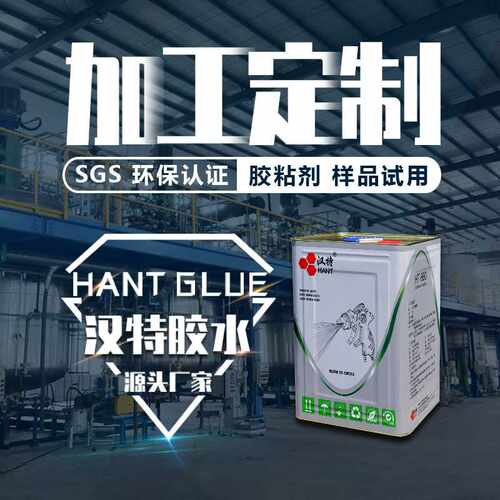 皮革海绵喷胶 PVC EVA TPU复合胶 耐高温胶水 强力胶水 水性喷胶