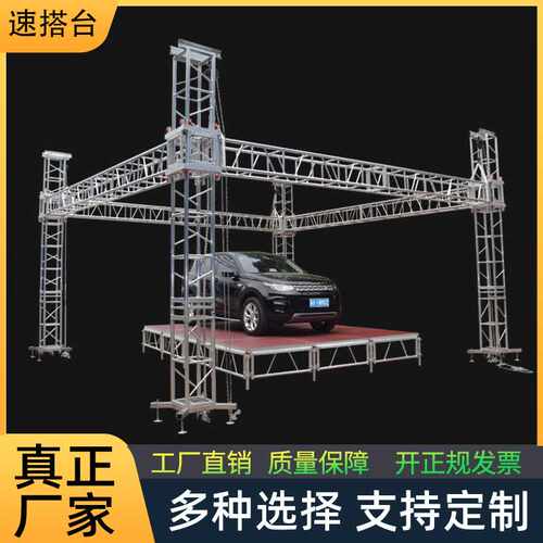 供应舞台桁架大型户外演出活动truss灯光架婚庆舞台T台 舞台板