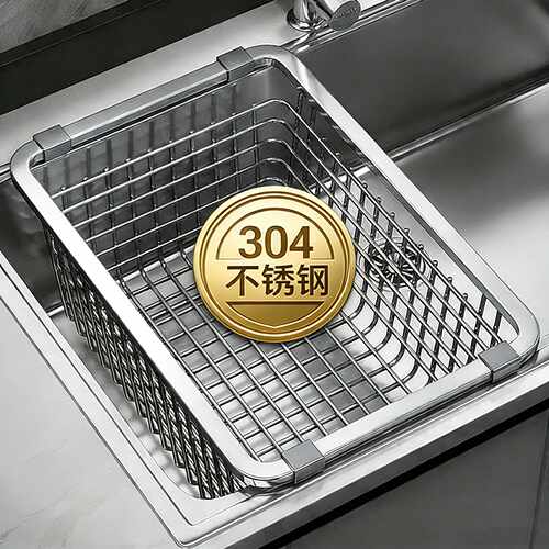厨房304不锈钢水槽沥水篮洗碗槽滤水篮单水池洗菜盆碗碟盘沥水架