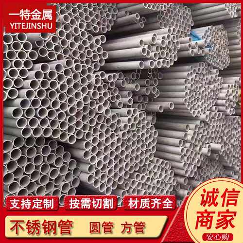 316Ti不锈钢管 S31668 06cr18ni11ti交换器用无缝钢管 可切割