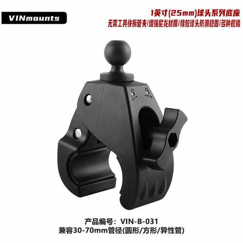 叉车扶手平板支架特大号快拆管夹1英寸球头兼容30-70直径大嘴夹