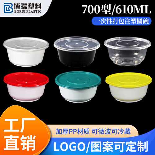 一次性甜品糖水碗带盖可微波耐高温外卖700型600ml六色凉面打包盒