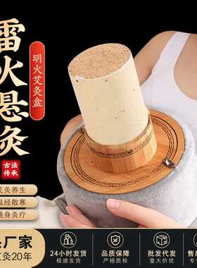 无烟大艾灸盒 控温随身灸家用腰腹部木制熏蒸器艾灸罐温灸宝