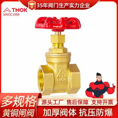 唐科黄铜闸阀加厚阀体 国标双向螺纹自来水管开关丝扣