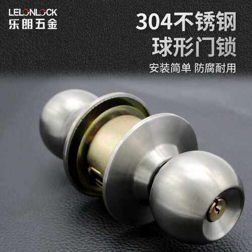 不锈钢304球形锁室内门BK卫浴门锁工程易装简约球锁房门锁