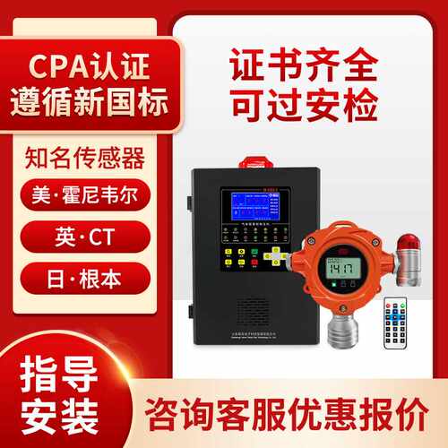 可燃有毒气体乙炔氧气浓度探测器工业气体报警器检测仪氨气氢气