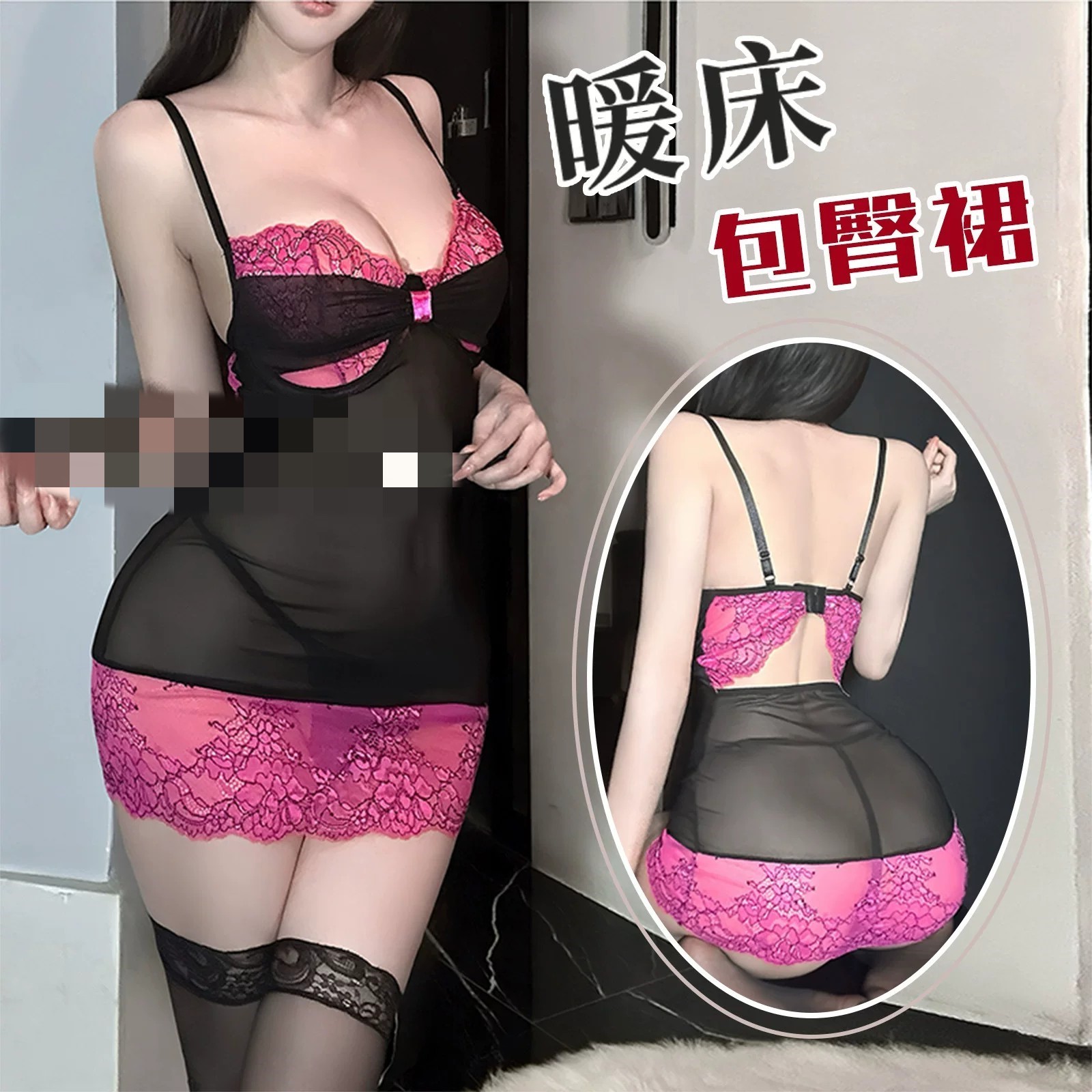 玫光性感蕾丝钢圈睡裙