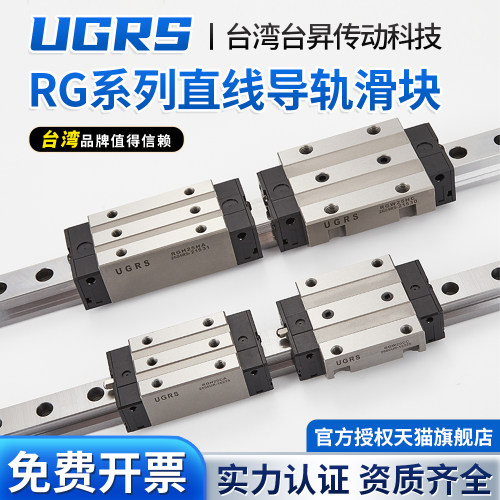 台湾UGRS直线导轨滑块RGH/RGW15 20 25 30 35 45 55 65CA/CC线轨
