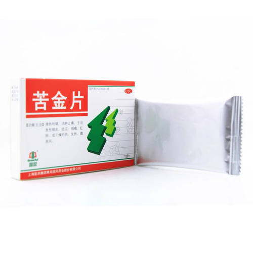 GROWFUL/国风苦金片 0.41g*12片/盒清热利咽消肿止痛咽痛红肿