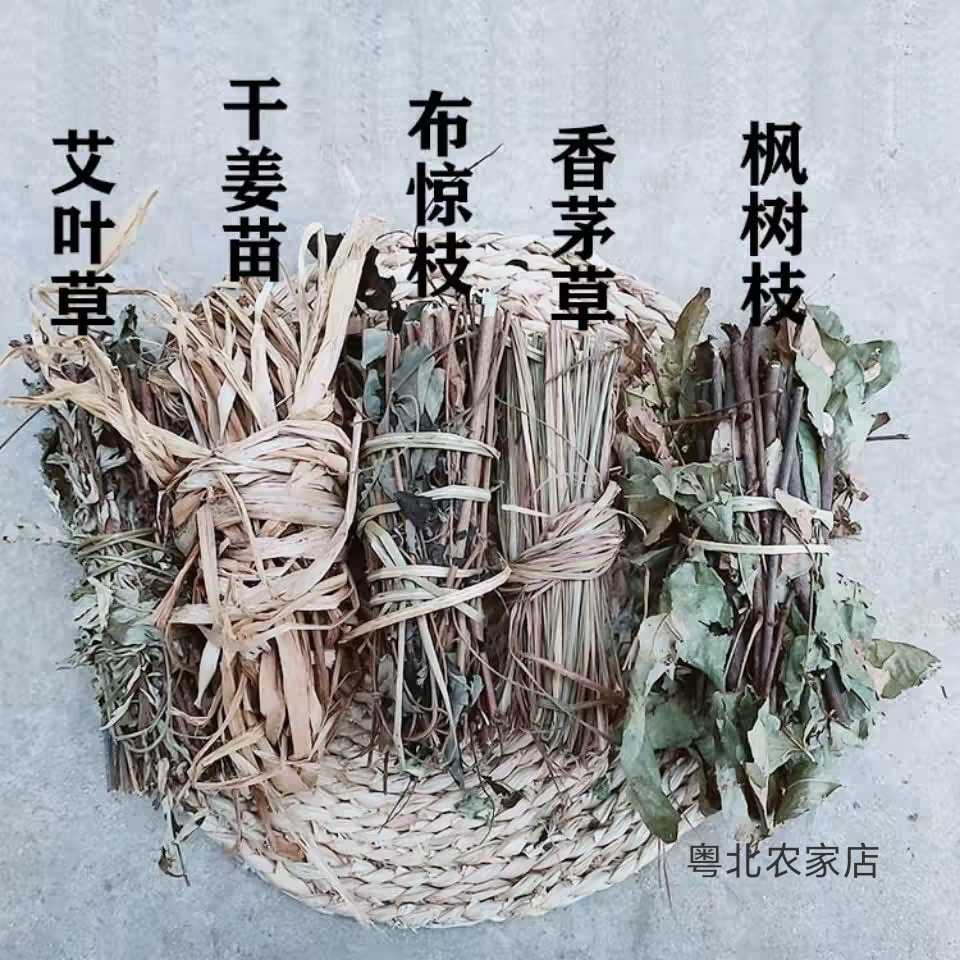 客家月子草药包洗澡洗头泡脚套装