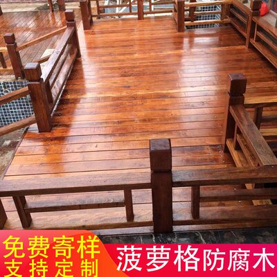 菠萝格防腐木户外地板葡萄架栏杆栈道护栏室外木方柳桉木板材庭院