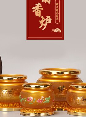 琉璃香炉家用室内上插香供香烧香的碗大供佛莲花供奉心经道家用品