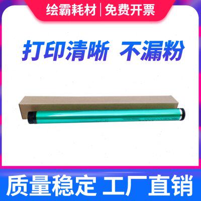 适用 柯尼卡美能达B250 B350 硒鼓鼓芯 DI2510 3510 362 363 423