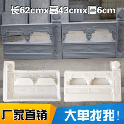 花池砖水泥围栏中式仿古围砖模具 花坛菜园路侧石小栅栏围砖模板