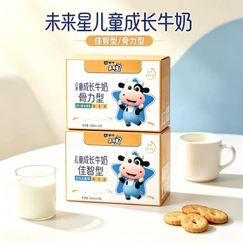 9月蒙牛未来星儿童成长牛奶