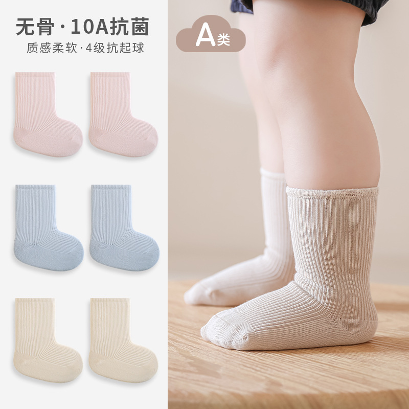 宝宝袜子秋季新品新生婴儿无骨抗菌中筒袜男童女童小童棉袜小腿
