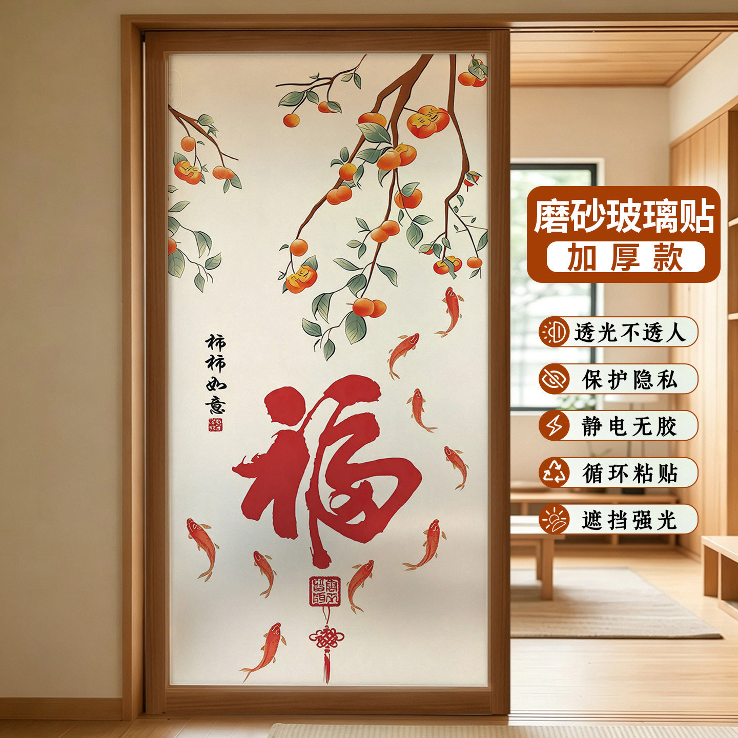 新中式静电磨砂玻璃贴透光不透明