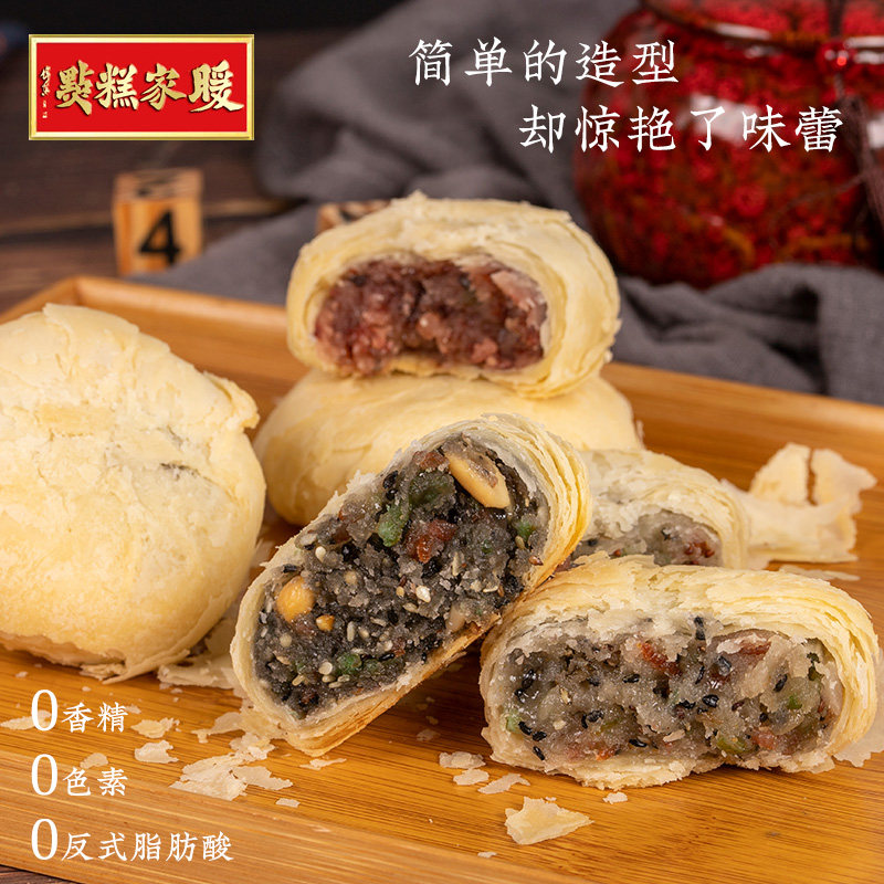 暖家苏式酥皮月饼五仁椒盐玫瑰老式月饼经典中秋月饼早餐下午茶