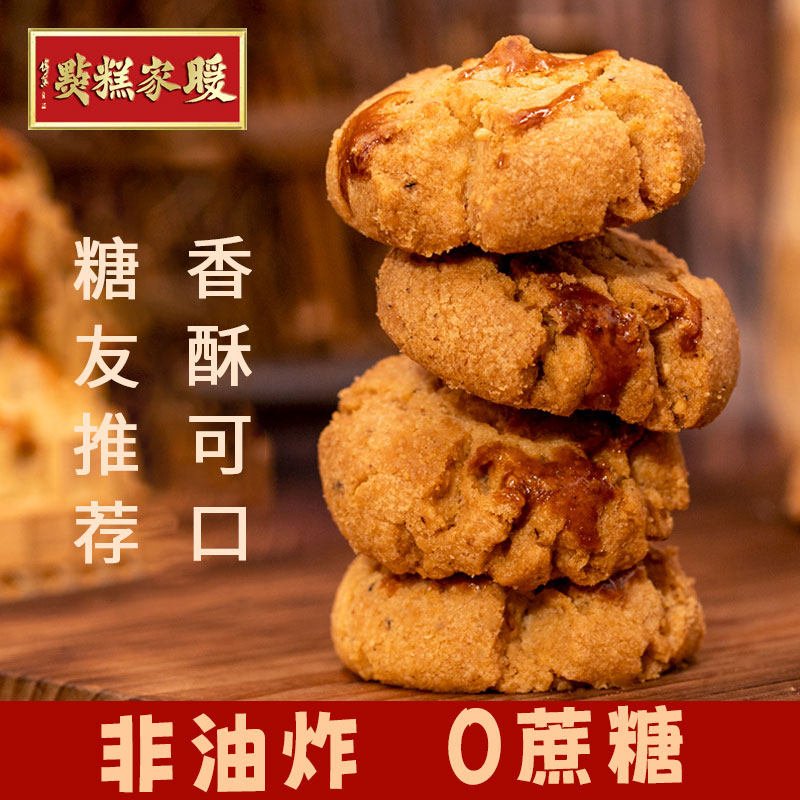 暖家0蔗糖老式桃酥500g独立包装
