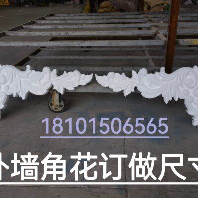 外墙角花装饰EPS浮雕外墙装饰别墅山花仿砂岩长方形泡沫花板