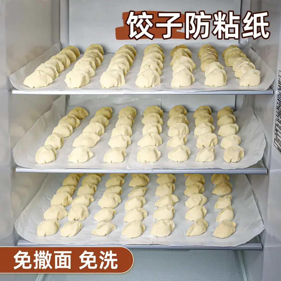 【厨房专用】饺子防粘纸家用不粘垫水饺盒专用馄饨托盘硅油隔离纸