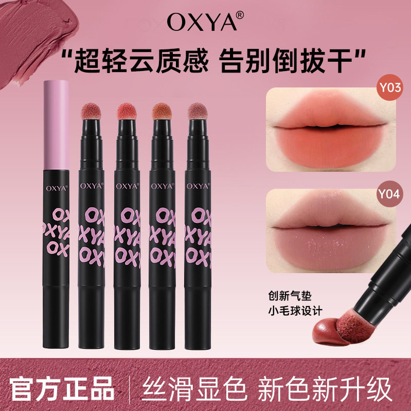 【下单立减50】云吻系列唇霜柔雾哑光不沾杯伪素颜显白润唇唇釉ZF