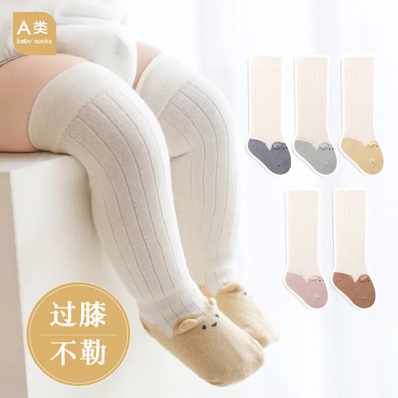 【下单立减50】婴儿长筒袜春秋幼儿无骨过膝袜高弹不勒腿透气薄款
