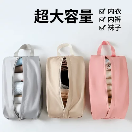 【下单立减50】旅行内衣裤袜子收纳袋行李化妆品衣服整理手提包KP