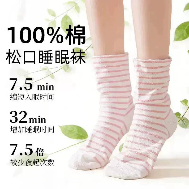 【下单立减50】睡觉穿的袜子纯棉女袜加厚保暖空调袜睡眠棉袜ZF