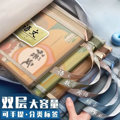 【下单立减50】科目袋学科分类补习袋文件袋拉链式资料试卷收纳袋