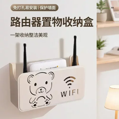 【下单立减50】可爱小熊路由器置物架壁挂式无线wifi电视机收纳盒