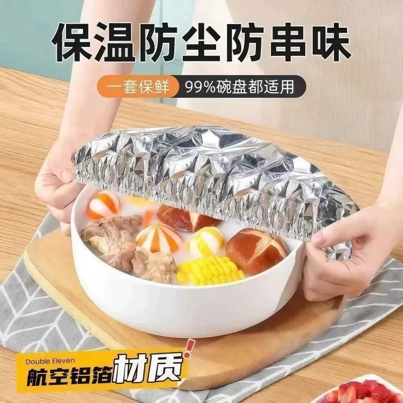 【下单立减50】食品专用铝膜保温菜罩饭菜保温神器剩菜盖罩防尘ZF