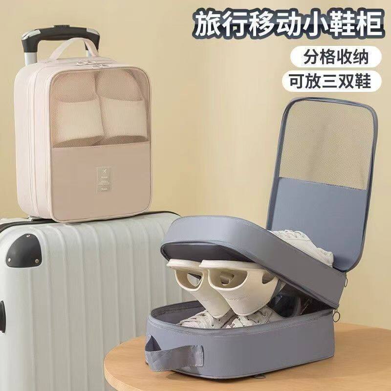 【下单立减50】斜纹旅行收纳三层鞋包鞋包收纳包袋外出旅行鞋袋QC