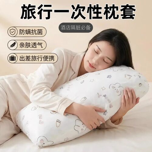 【下单立减50】一次性枕套旅游无纺布隔脏透气旅行酒店枕套枕巾ZF