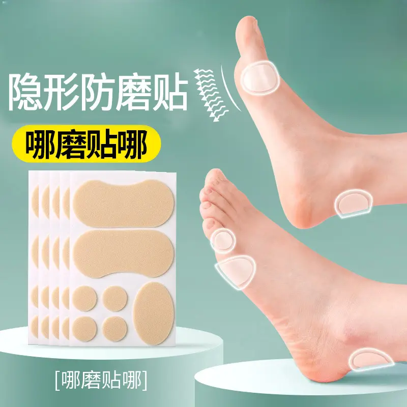 【下单立减50】新款防磨脚贴防掉脚踝防刮脚贴军训后跟贴通用ZD