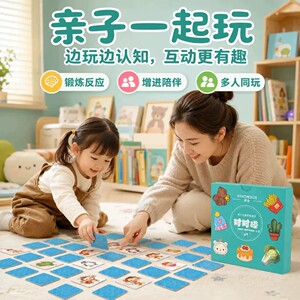 【下单立减50】状元对对碰卡牌儿童互动反应力专注力防割手桌游QC