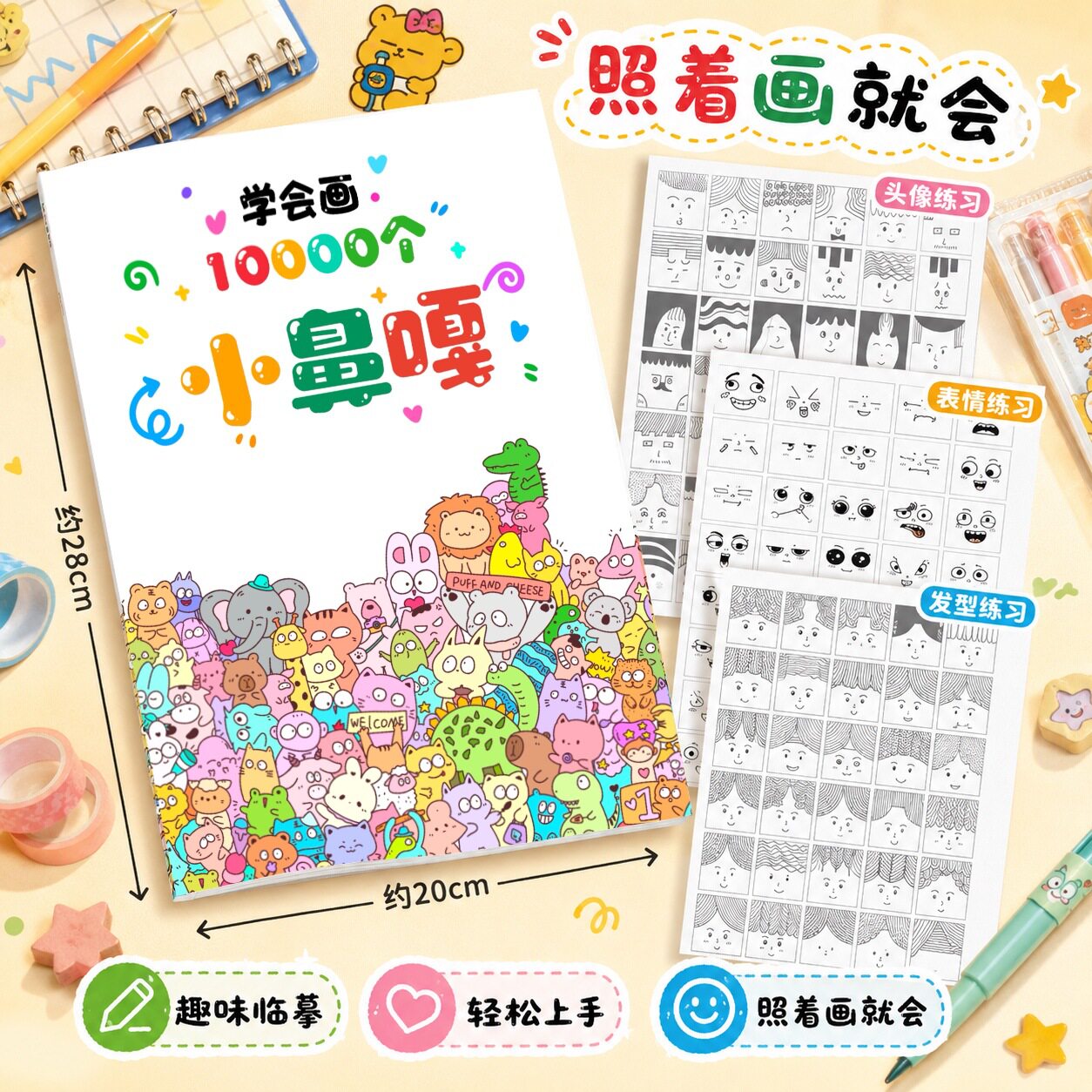 【下单立减50】10000个小鼻嘎摸鱼线条画临摹绘画本简笔画解压ZF