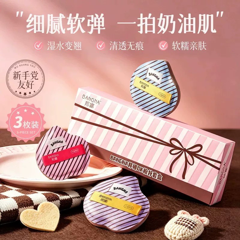 【下单立减50】ok粉扑套盒干湿用粉扑湿软回弹上妆服帖QC