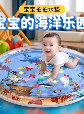 【下单立减50】拍拍水垫婴儿玩具可注水冰垫踩水垫蒙氏感官水床ZF