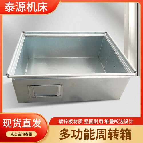 车间镀锌板周转箱带把手长方形五金工具箱工业零件物料储存收纳盒