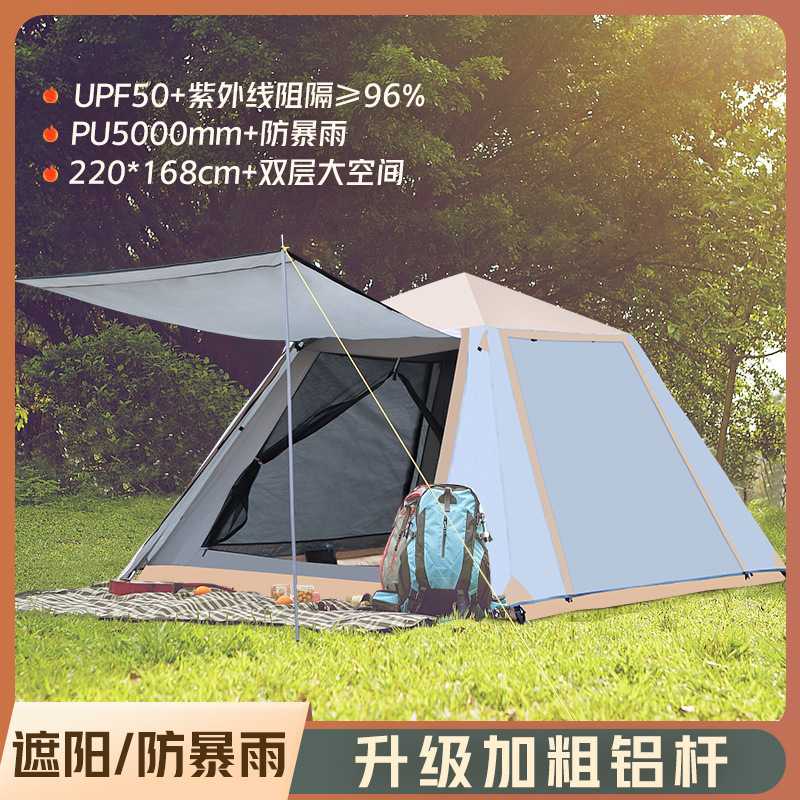 原始狼全自动户外速开露营野营沙滩防晒加厚防暴雨双层铝杆帐篷